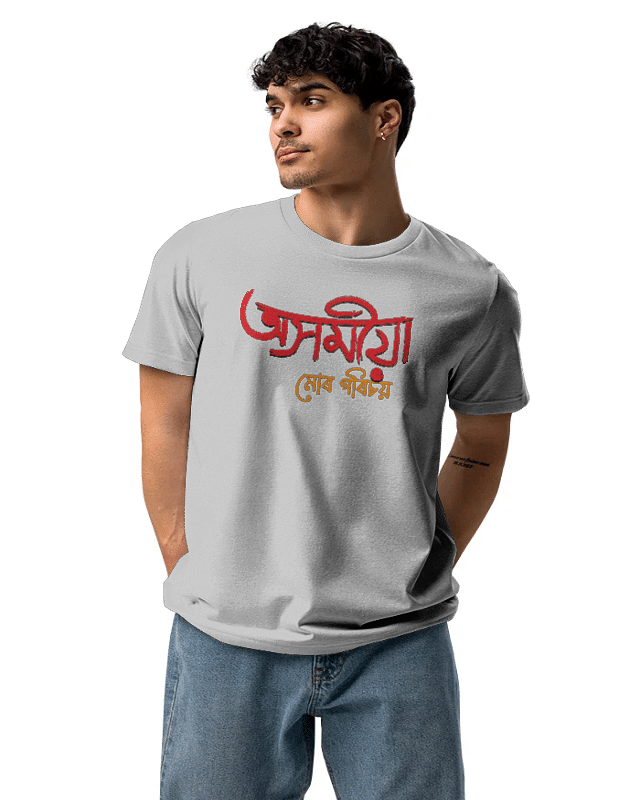 Axomiya Mur Porisoy Unisex Round Neck T-Shirt