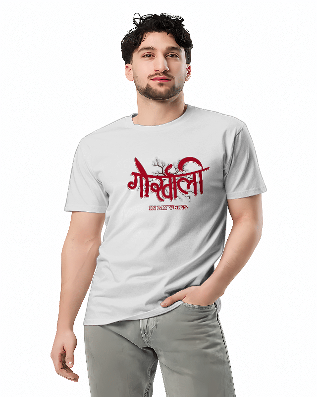 Gorkhali In my Veins Unisex Round Neck T-Shirt