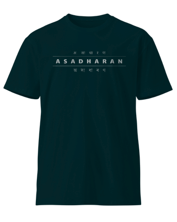 Asadharan Unisex Round Neck T-Shirt