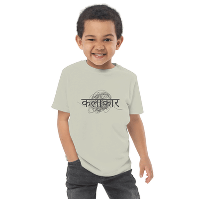 कलाकार- THE ARTIST Boy’s Round Neck T-Shirt
