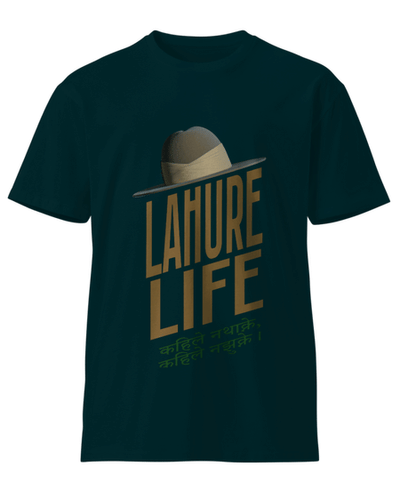 Lahure Life Unisex Round Neck T-Shirt