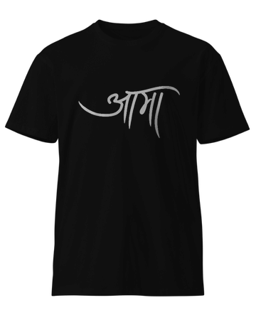 AAMA Unisex Round Neck T-Shirt