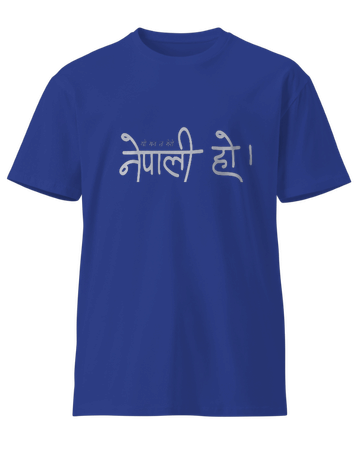 Yo man Nepali Ho Unisex Round Neck T-Shirt