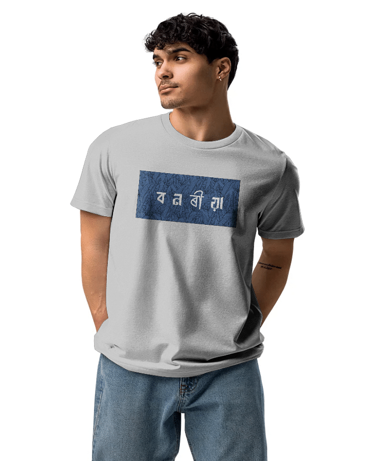 Bonoria Unisex Round Neck T-Shirt
