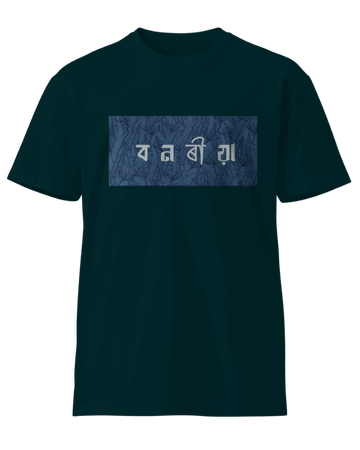 Bonoria Unisex Round Neck T-Shirt