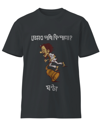 Premot Pori Ki Pala – Ghonta! Unisex Round Neck T-Shirt