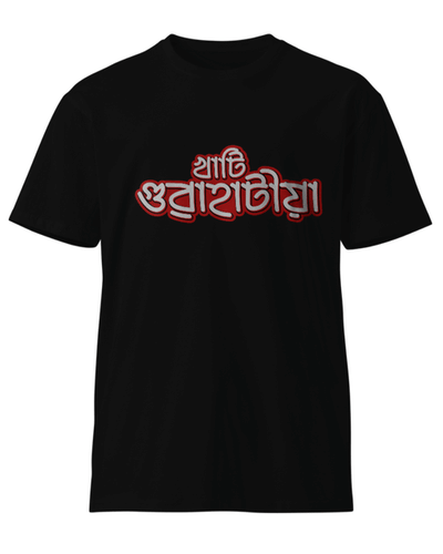 Khati Guwahatia Unisex Round Neck T-Shirt