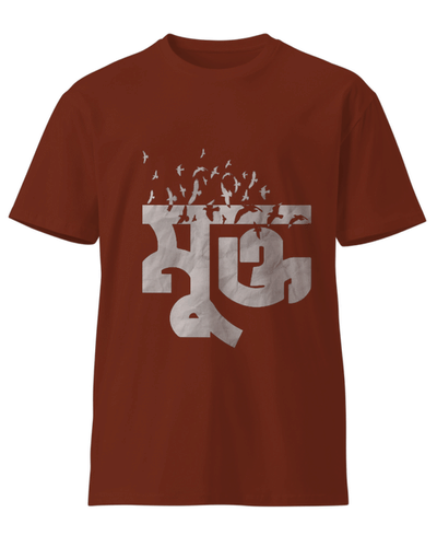 Mukta (W) Unisex Round Neck T-Shirt
