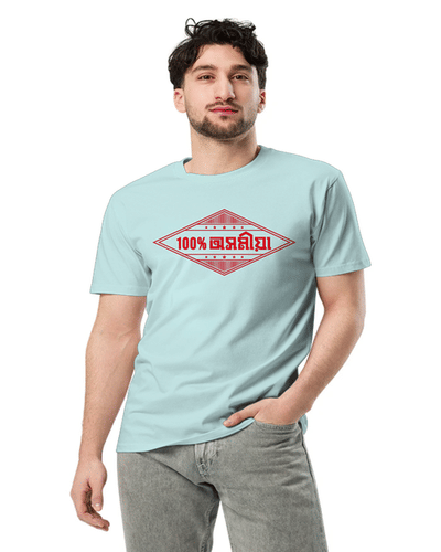100% Axomiya Unisex Round Neck T-Shirt