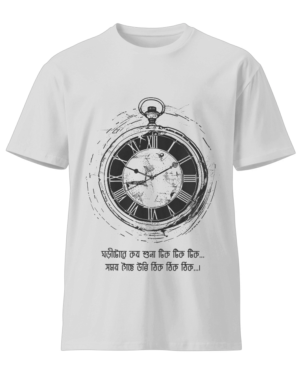 Tik Tik Tik (B) Unisex Round Neck T-Shirt