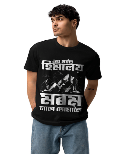 Ukho Porbot Himalay (W) Unisex Round Neck T-Shirt