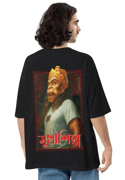Mukha Shilpa Unisex Oversized Standard T-Shirt