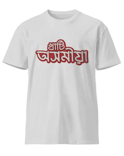 Khati Axomiya Unisex Round Neck T-Shirt