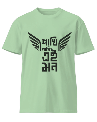 Pakhi Pakhi Ei Mon Unisex Round Neck T-Shirt