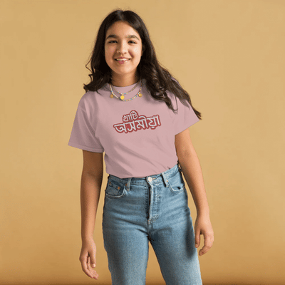 Khati Axomiya Boy’s Round Neck T-Shirt