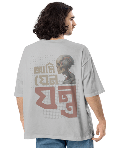 Ami Jen Jantra Unisex Oversized T-Shirt 
