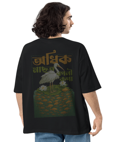 Odhik Masot Bogoli Kona Unisex Oversized T-Shirt 