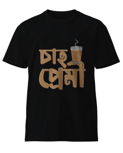 Cha Premi Unisex Round Neck T-Shirt