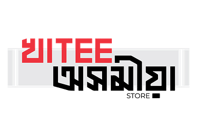 খাtee অসমীয়া