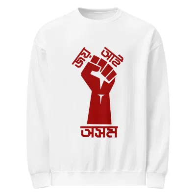 জয় আই অসম (Joi Aai Axom) Unisex Sweatshirt