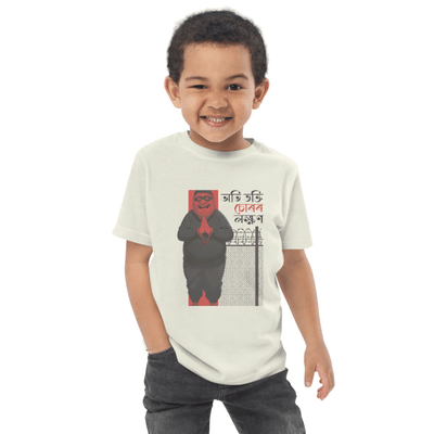 Lokhyona Boy’s Round Neck T-Shirt