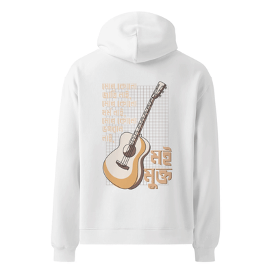 মই মুক্ত (Moi Mukta) Hooded Sweatshirt