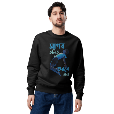 Xagor Tolit Xuboré Mon Unisex Sweatshirt