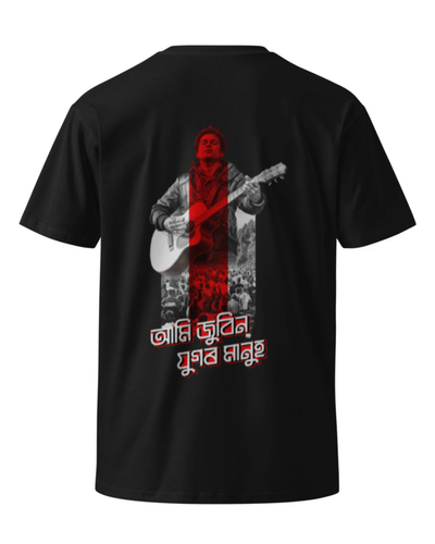 আমি জুবিন যুগৰ মানুহ (Ami Zubeen Jugor Manuh)  Unisex Round Neck T-Shirt