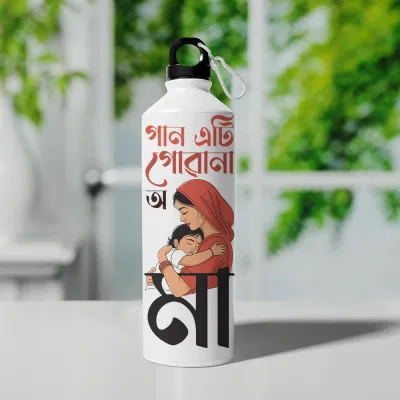 গান এটা গোৱান অ মা (Gaan Eti Guwa No O Maa) Sipper Bottle