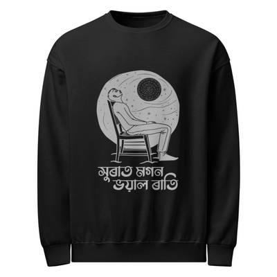 Xurat Mogon Bhoyal Rati (W) Unisex Sweatshirt