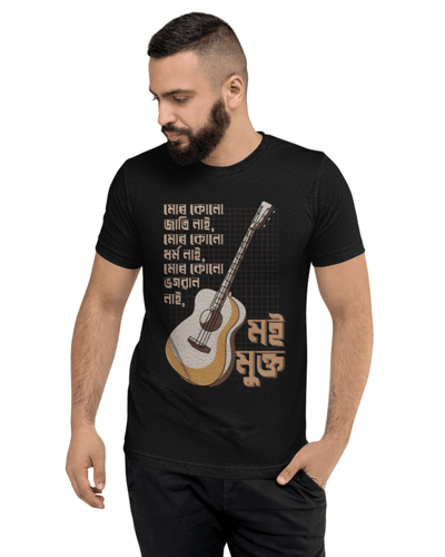 মই মুক্ত (Moi Mukta) Unisex Round Neck T-Shirt