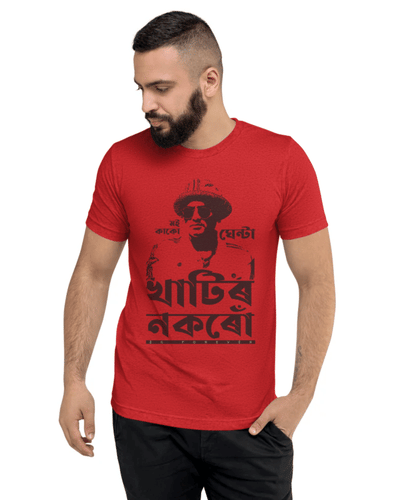 Ghenta Khatir Nokoru Unisex Round Neck T-Shirt
