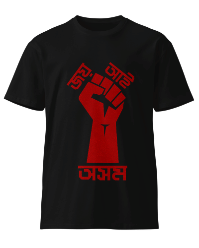 জয় আই অসম (Joi Aai Axom) Unisex Round Neck T-Shirt