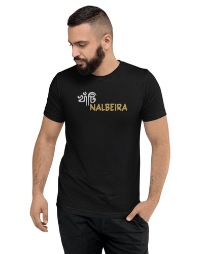 খাটি  Nalbeira Unisex Round Neck T-Shirt