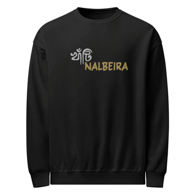 খাটি Nalbeira Unisex Sweatshirt