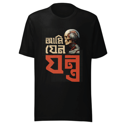 Ami Jen Jantra Unisex Classic Tee