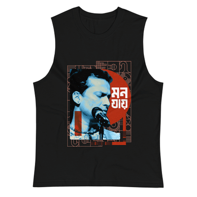 মন যায় (Mon Jai) Gym Vest