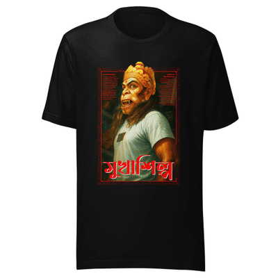 Mukha Shilpa Unisex Classic Tee