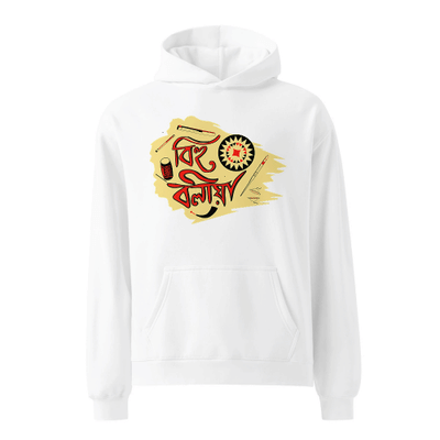 বিহু বলিয়া (Bihu Boliya) Hooded Sweatshirt