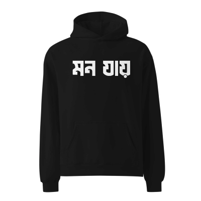 মন যায় (Mon Jai) Hooded Sweatshirt