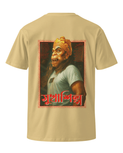 Mukha Shilpa Unisex Round Neck T-Shirt