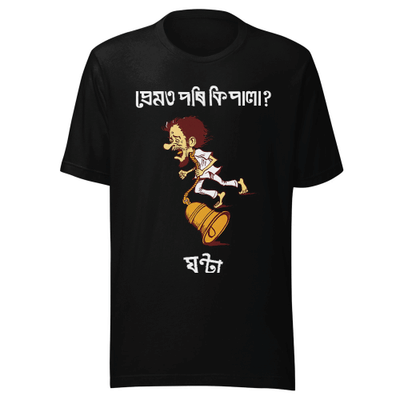 Premot Pori Ki Pala – Ghonta! Unisex Classic Tee