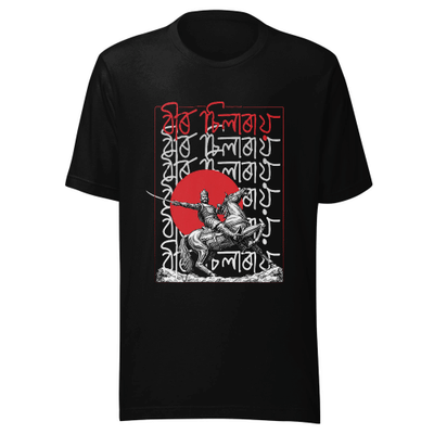 বীৰ চিলাৰায় / Bir Chilarai Unisex Classic Tee