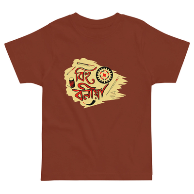 বিহু বলিয়া (Bihu Boliya) Boy’s Round Neck T-Shirt
