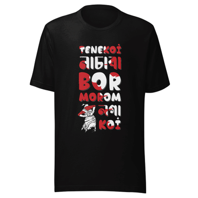 তেনেকৈ নাচাবা / Tenekoi Nasabi Unisex Classic Tee