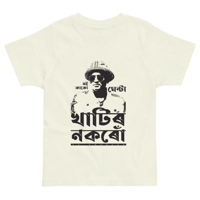 Ghenta Khatir Nokoru Boy’s Round Neck T-Shirt