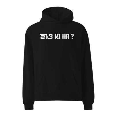 হাও Ki Ha  Hooded Sweatshirt