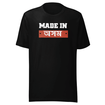 Made in Assam Unisex Classic Tee