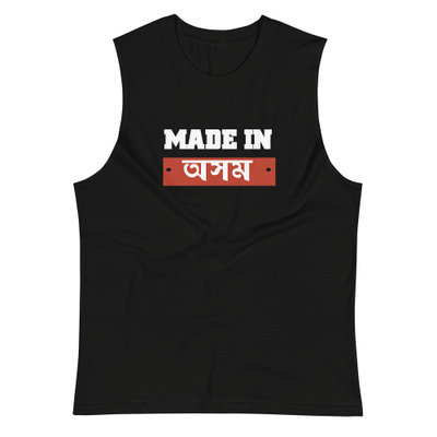 Made in Assam Gym Vest