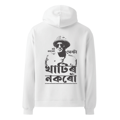 Ghenta Khatir Nokoru Hooded Sweatshirt